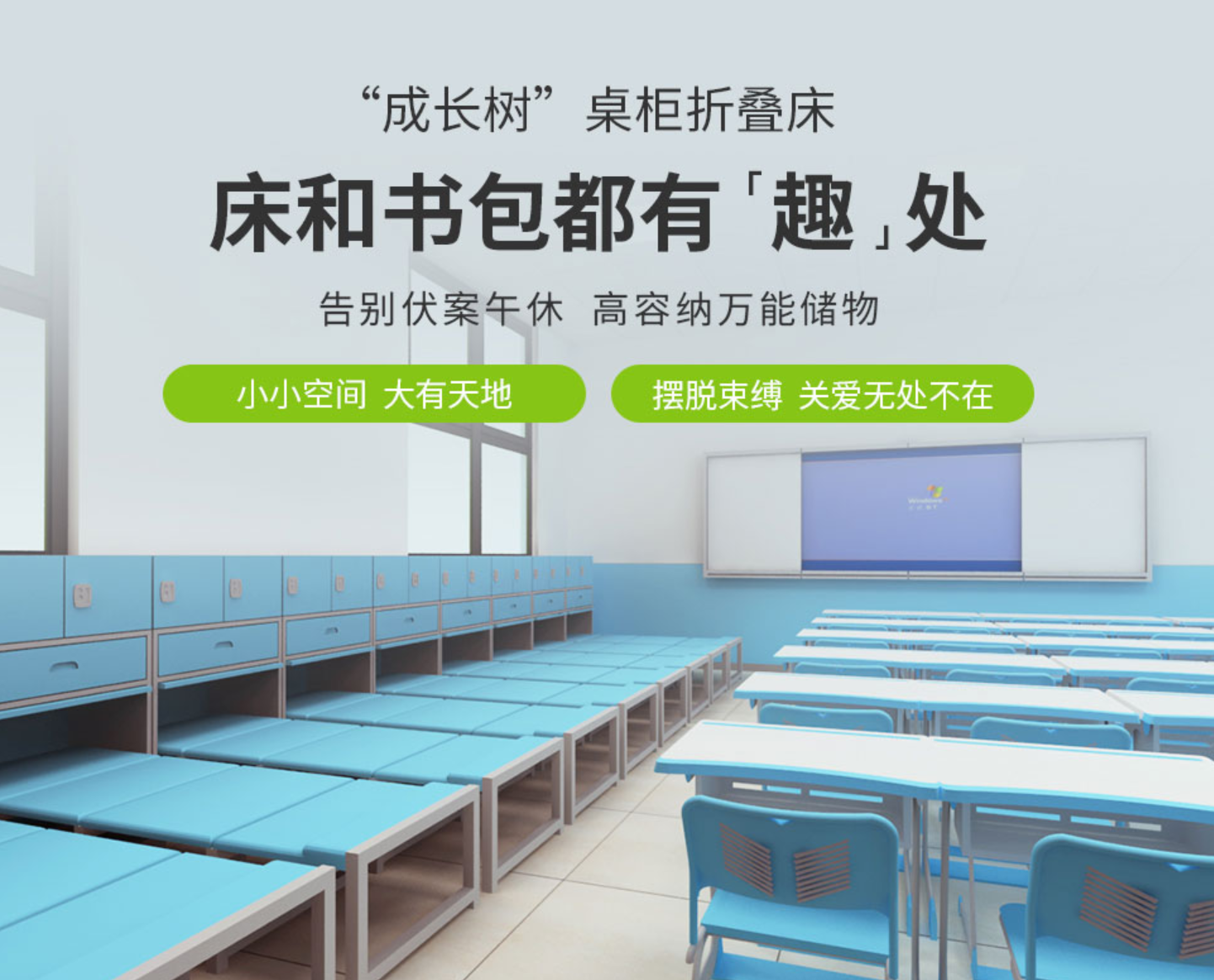 深圳校园家具：如何在深圳选择适合自己的校园家具？